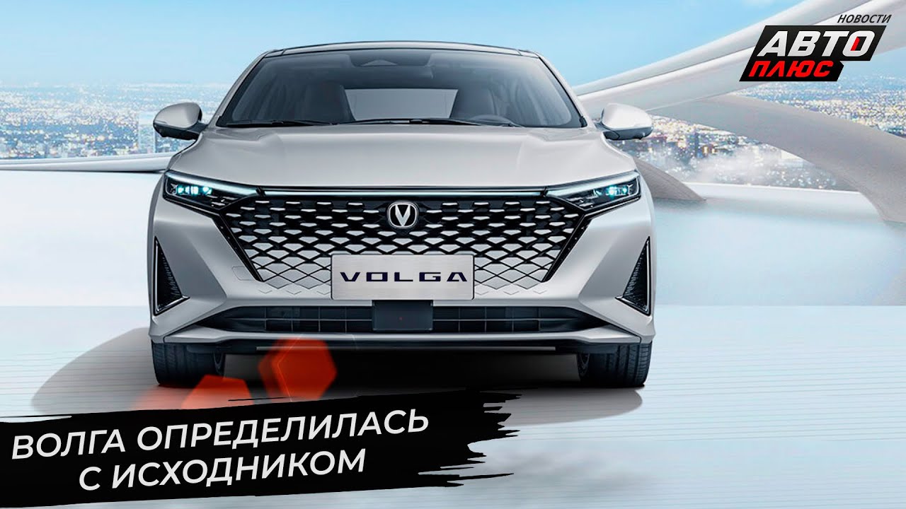 Завод AGR зазывает партнёров. Волга определилась с&nbsp;исходником 📺 Новости с&nbsp;колёс №2872