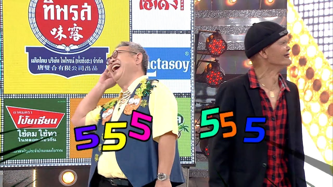 [ทีวีไม่ได้ดู] 3 ประสาน ทหารเสือรับส่งมุกกันเป็นว่าเล่น | กิ๊กดู๋ KikDuu