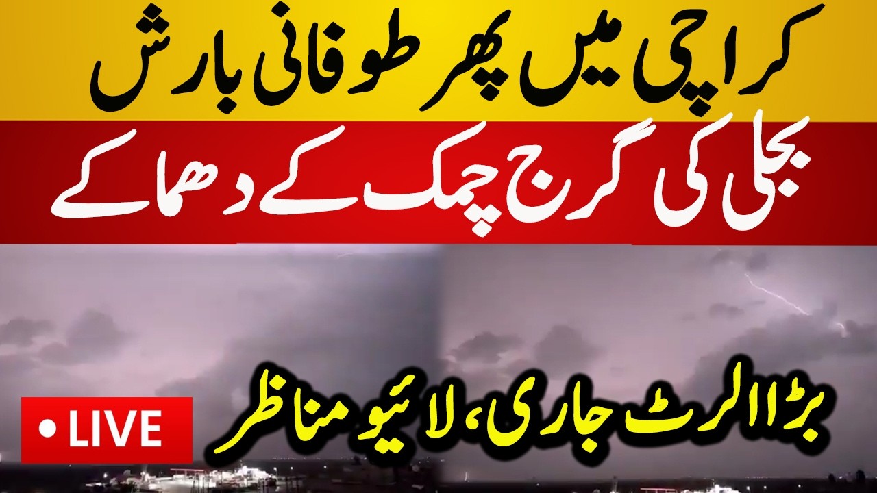 Live : Intense Storm & Rain in Karachi | Thunderstorm in Karachi | Latest Live News