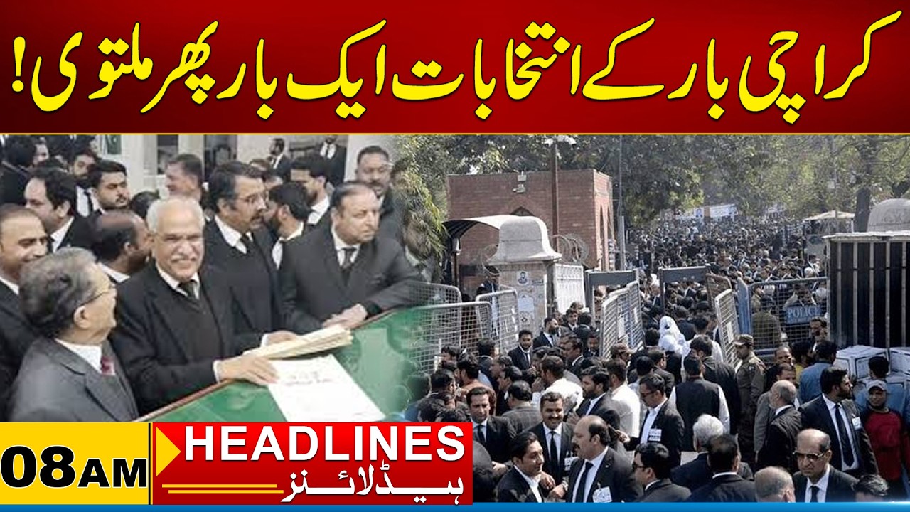 Karachi Bar Elections Postponed Once Again | 08AM News Headlines I 14 Feb 2026 I City 21