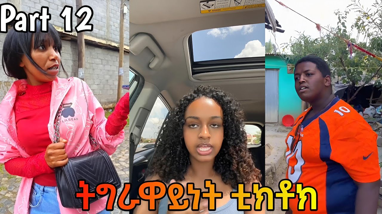 New Tigray Tiktok Combination 2025| ትግራይ ቲክቶክ 2025 Part 12