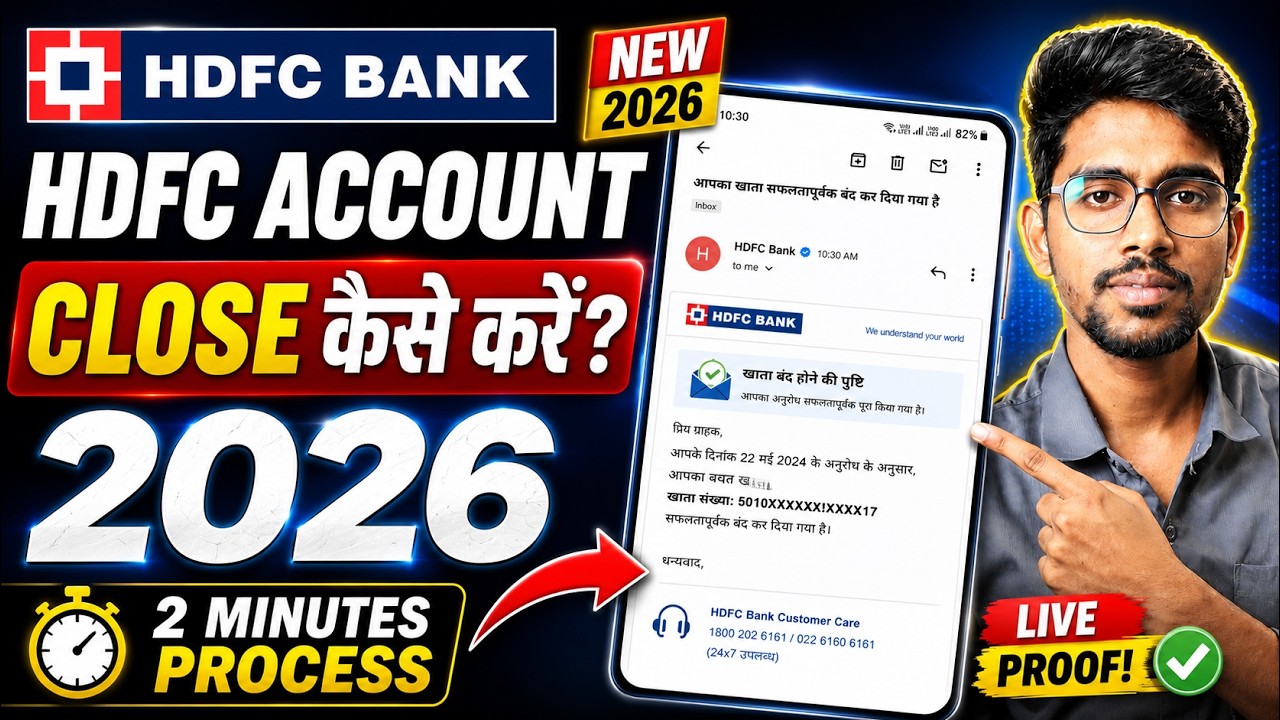 How to close HDFC Bank account | HDFC bank account close kaise kare | HDFC Bank Account Closure form