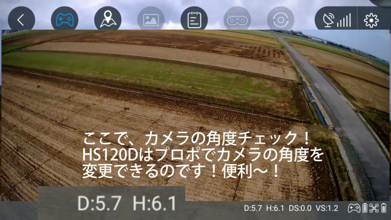 HolyStone HS120D 飛行性能チェック！高度120mと飛行距離を確認してみました。