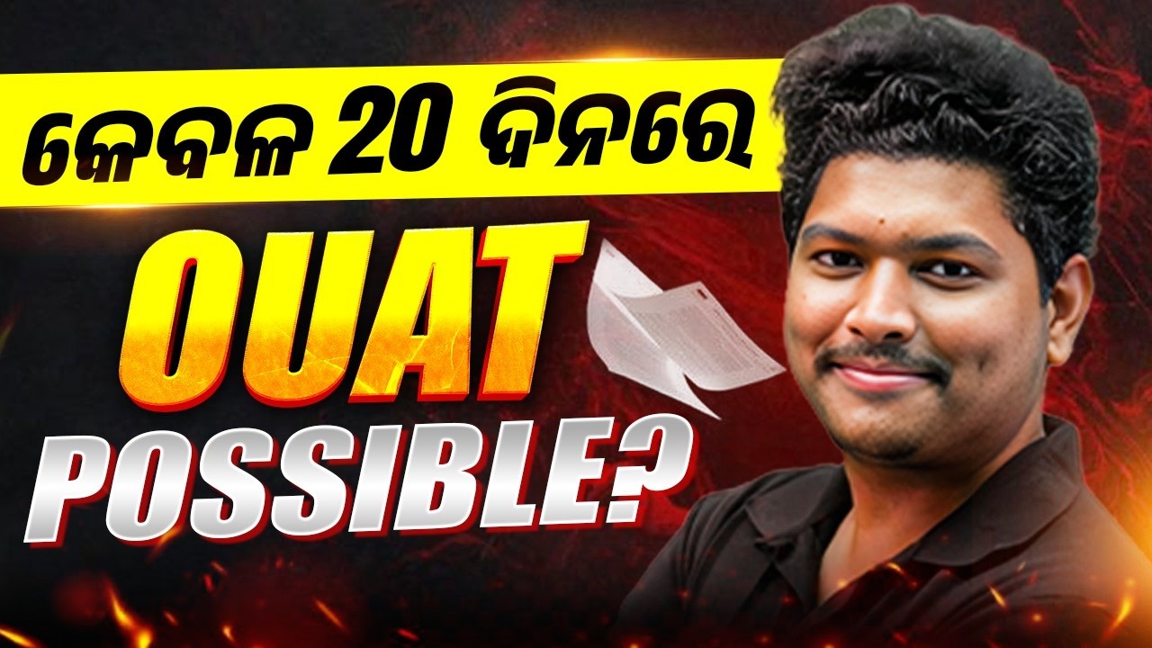 OUAT Entrance Exam 2026 | Last 20 Days Preparation Strategy 🔥