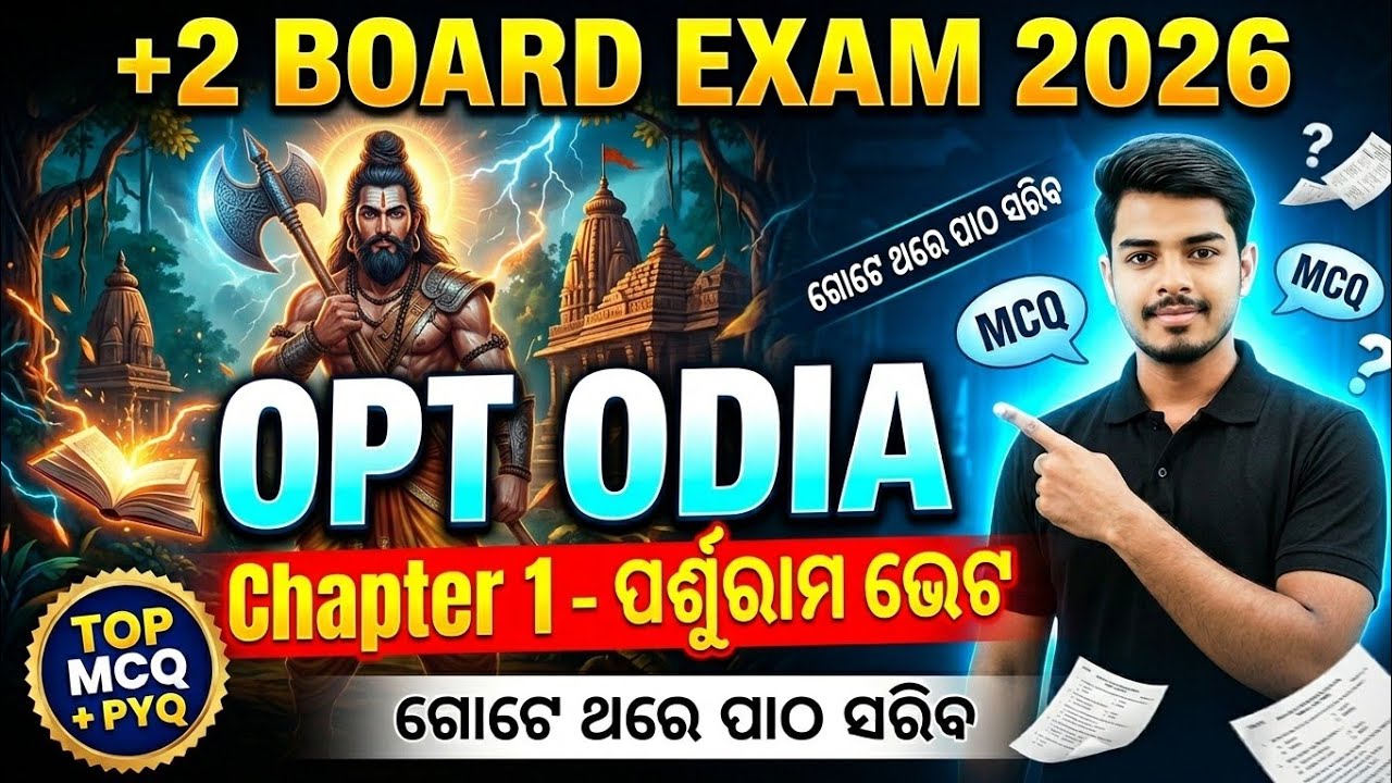 CHSE Odisha +2 Board 2026 | Opt Odia ପର୍ଶୁରାମ ଭେଟ୍ | Most Important MCQ + PYQ | Last Minute Revision