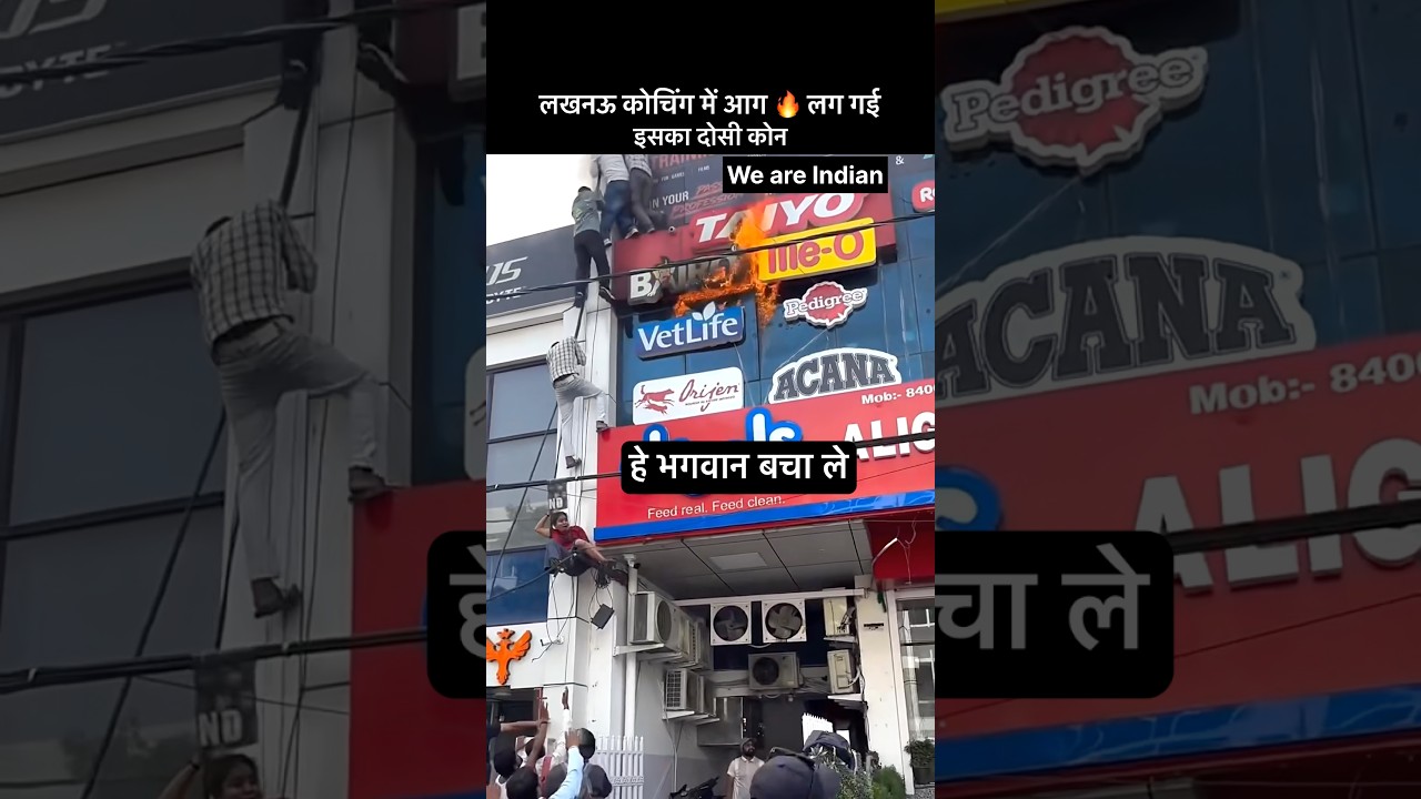 Lucknow coaching fire 🔥 | Aliganj coaching library fire 🔥 sad moment #lucknow #coaching #aliganj