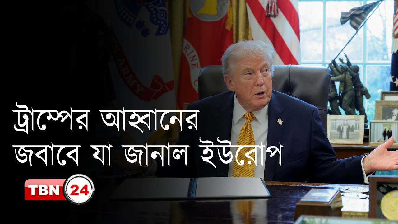 এক নজরে ইউরোপ: মস্কোতে বছরের সবচেয়ে বড় ইউক্রেনের ড্রোন হামলা