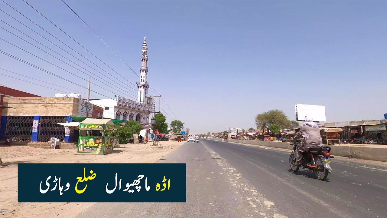 Adda Machhiwal in 2025 | Vehari Pakistan