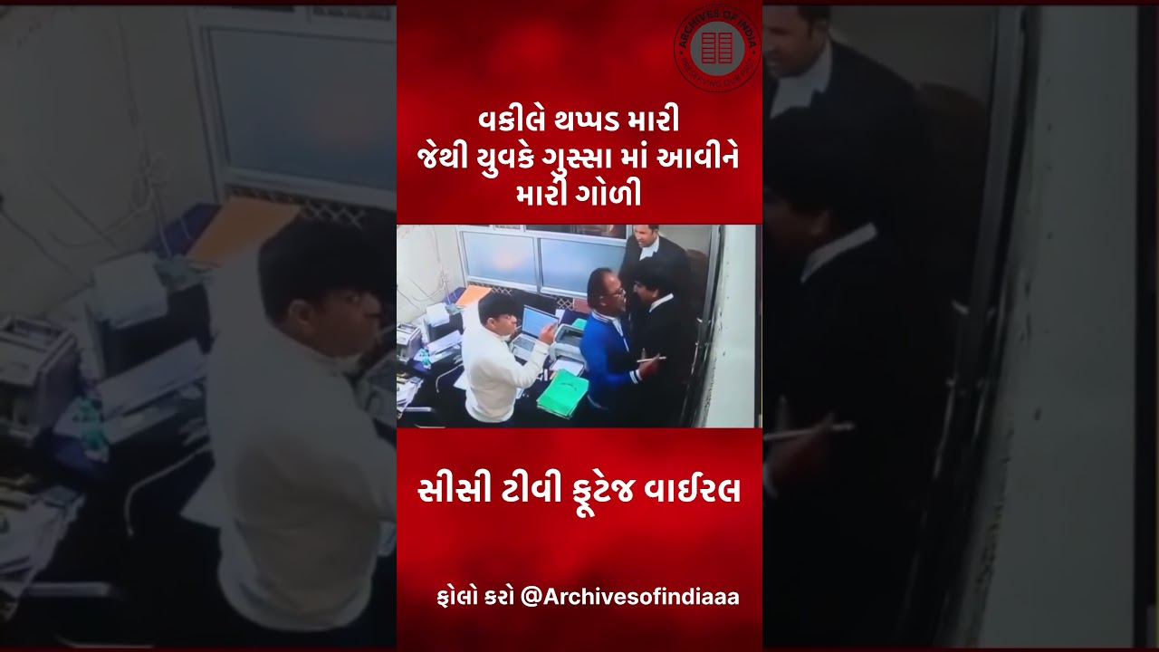 Shocking CCTV: Lawyer slapped a youth; things took a deadly turn.