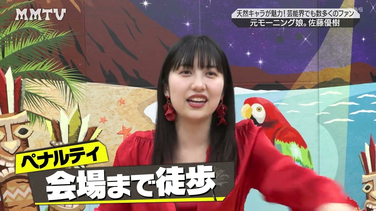 佐藤優樹ほんまヤバイwww【まーちゃん  元モーニング娘。】