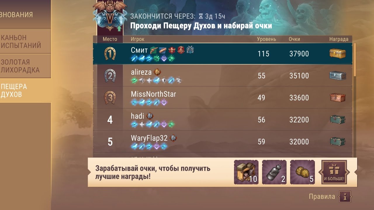 Westland Survival. Пещера духов: развитие способностей, плюсы индейской брони и оружия, 1-е место.