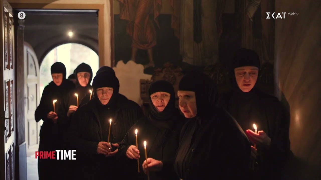 Το Prime Time μας γνωρίζει γυναίκες που απαρνήθηκαν τα εγκόσμια και αφιέρωσαν τη ζωή τους στην πίστη