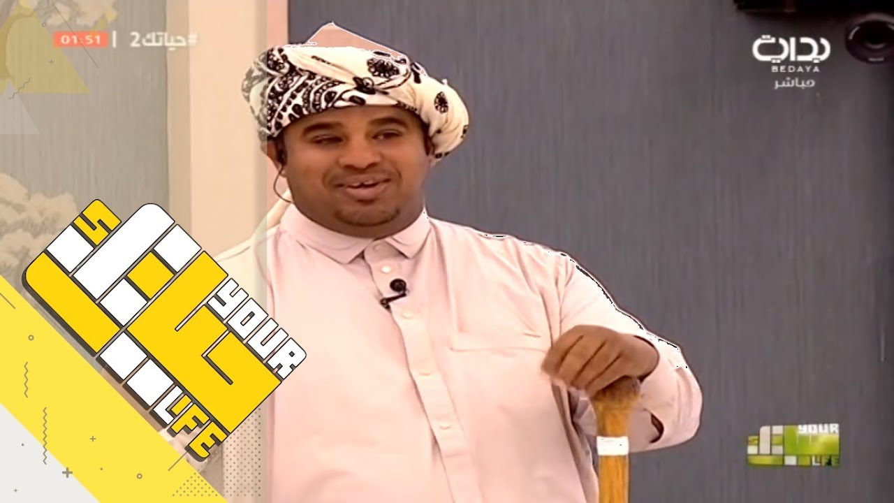 #حياتك2 | بنود وقوانين غداكم مع الشيف أبو علي