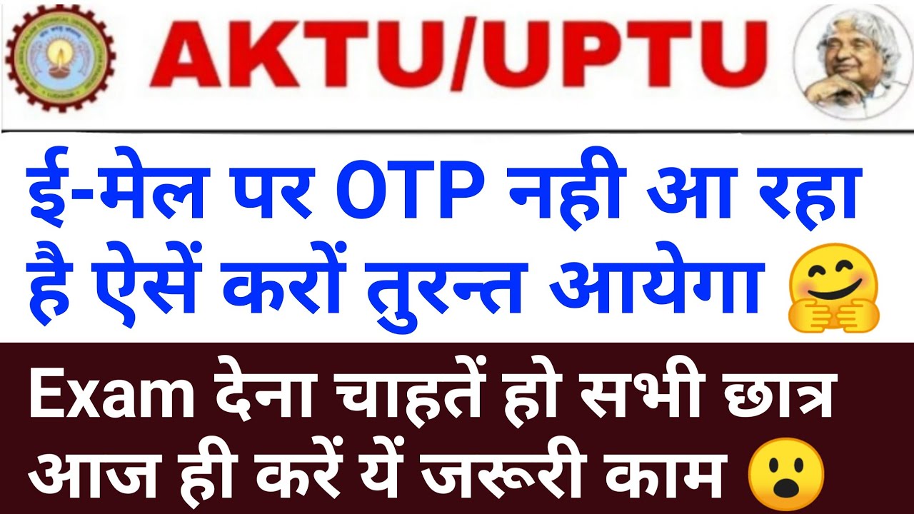 aktu email verification | aktu news |  aktu news today | AKTU latest news | aktu online exam | aktu