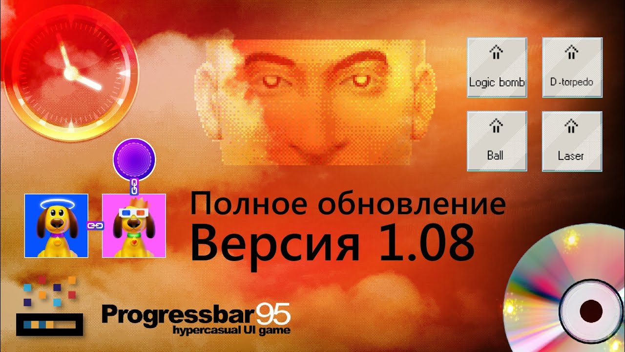 Полная версия Progressbar95 (1.08)