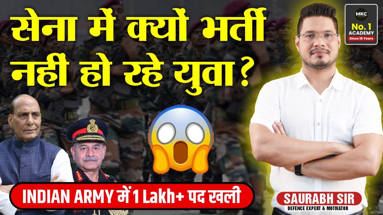 Shocking Update: Indian Army में एक लाख सैनिकों की कमी😱| Indian Army New Vacancy | MKC