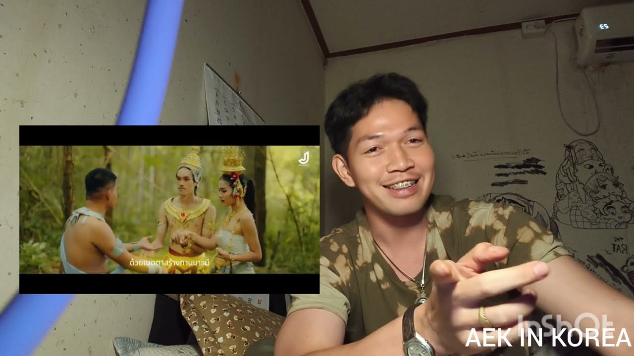 เขามัทรี - เอ็กซ์ ศุภกฤต - จอนนี่มิวสิค Reaction