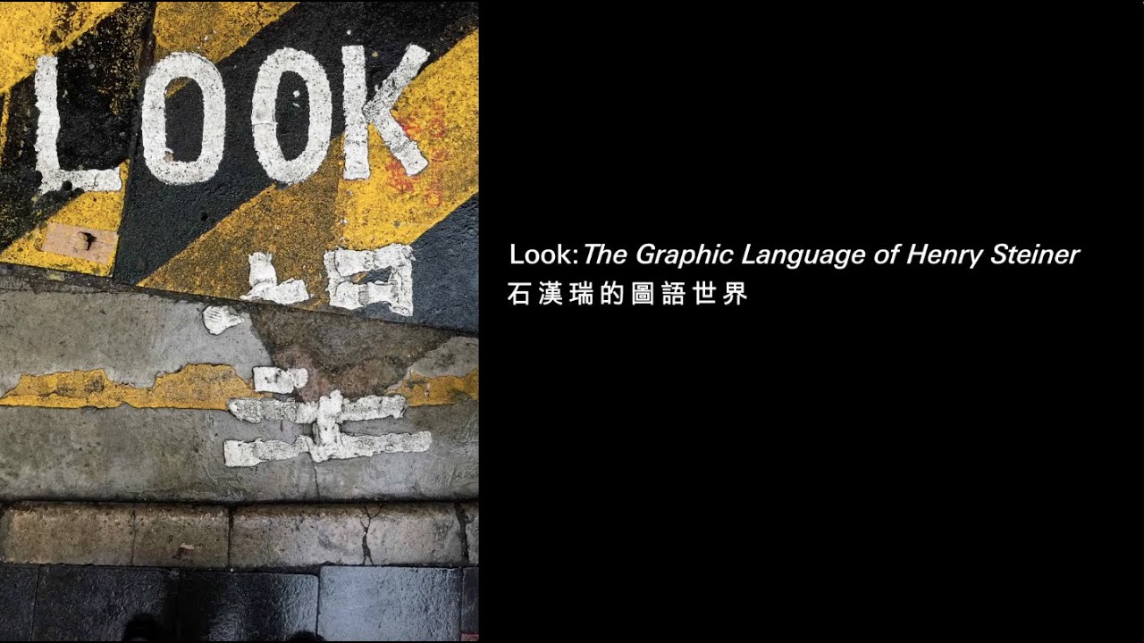 Look: The Graphic Language of Henry Steiner
