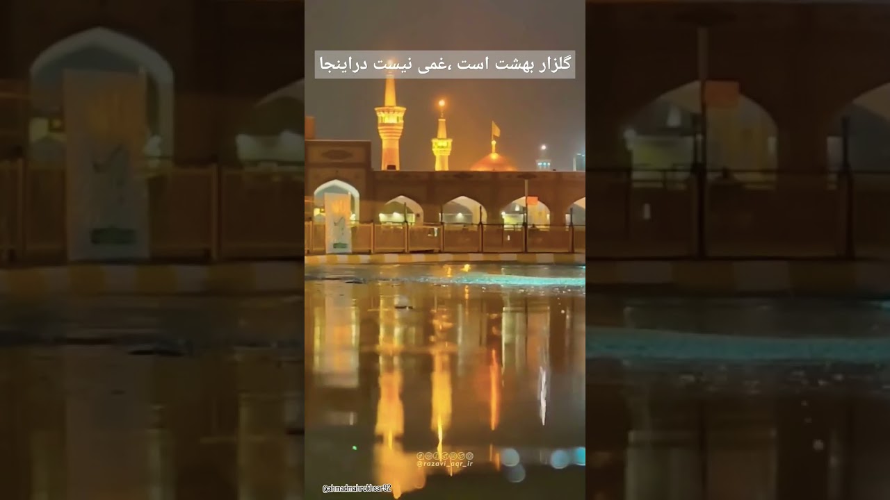فخرالمادحین حاج سیدجعفرماهرخسار 