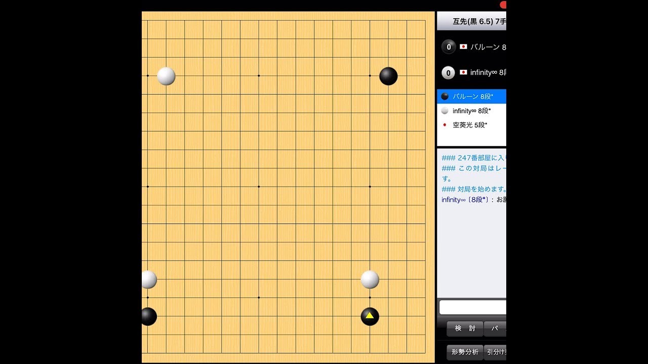 【19路盤囲碁実況第421局】幽玄の間８段の820点も格上R33927の方と挑戦して力試し！野狐囲碁現在９段もやってます。