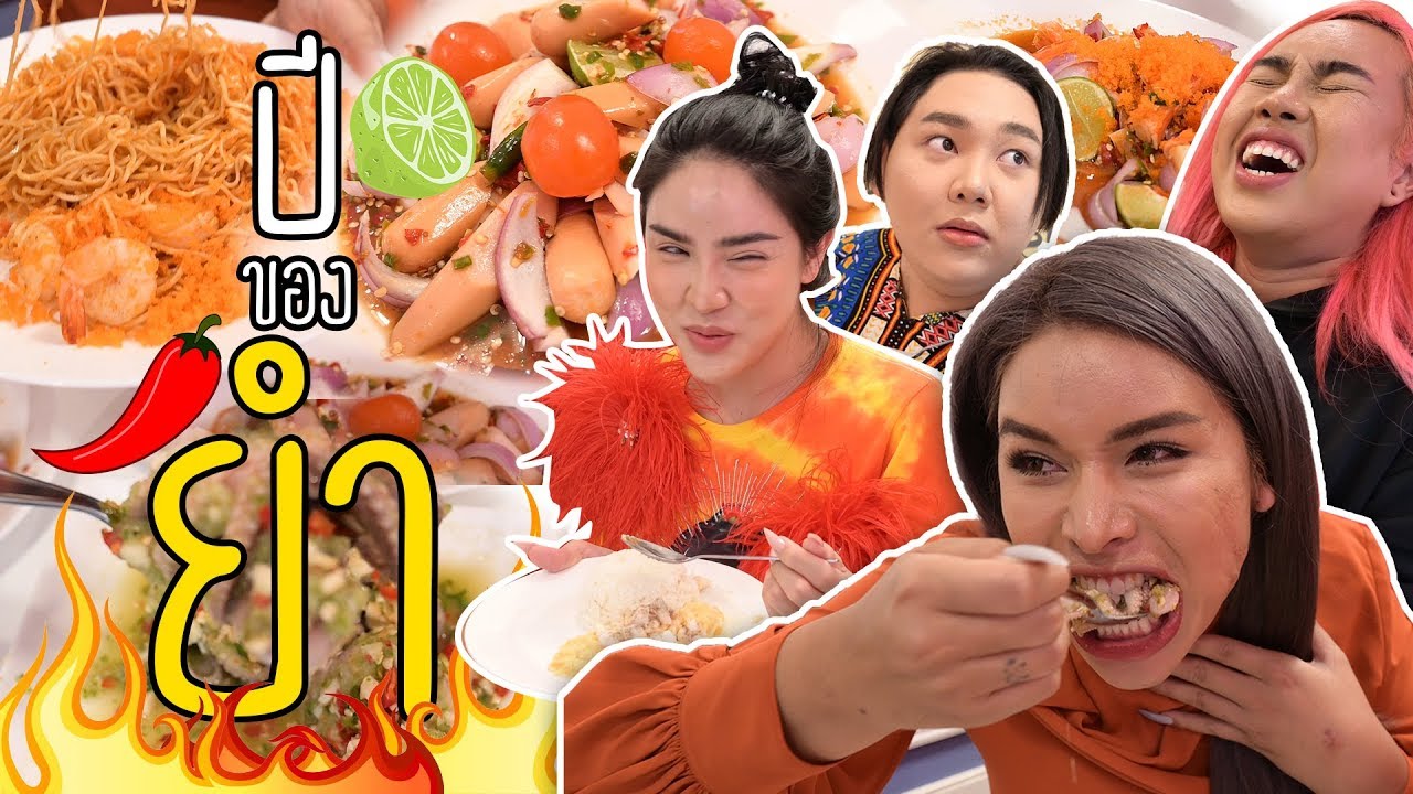 เฉลิมศรี : คราวหวานดี ไม่มีที่ติ 😏👾💥