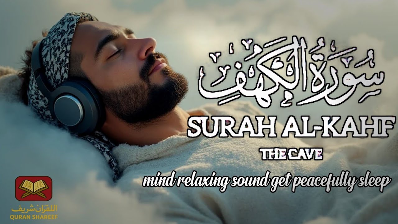 Surah Al Kahf Before Sleeping | Protection & Peaceful Night | The Holy Quran