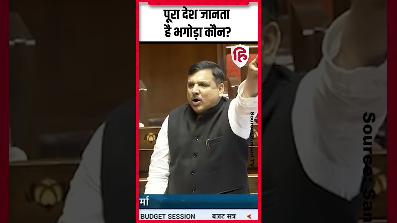 Rajya Sabha: LPG Cylinder Crisis का जिक्र कर गुस्से में दिखे AAP के Sanjay Singh, PM Modi को लपेटा