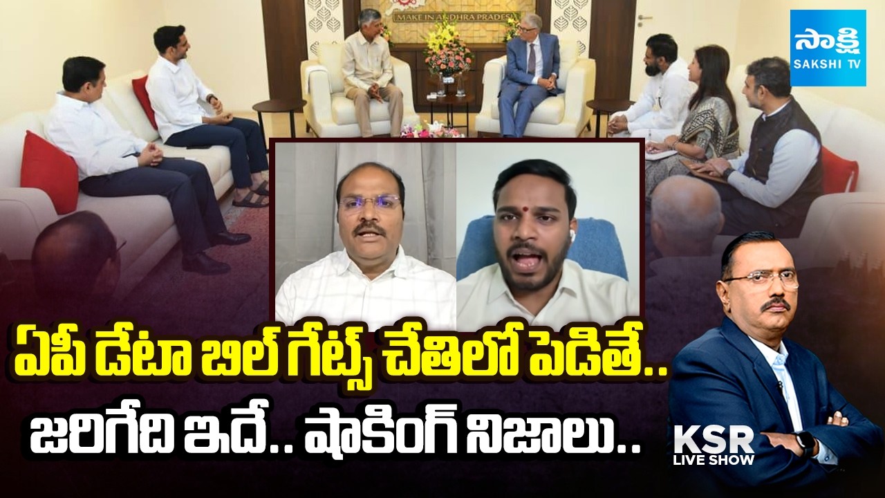 Trolls On Bill Gates AP Tour | Analyst Ramnath, Konda Rajiv Comments On Bill Gates Chandrababu Meet