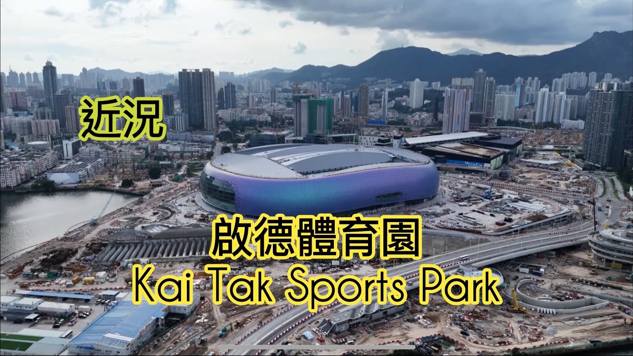 （啟德體育園kai Tak Sports Park) ，中九龍幹線／屯馬綫宋王臺站／屯馬綫啟德站／世運道／承啟道／啟欣苑／啟悅苑／Airside ／啟德郵輪碼頭￼