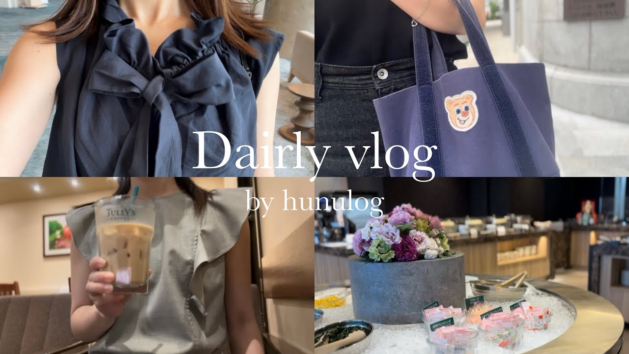 vlog | 女の子ママの日常🌼ちいかわ弁当作り🧑🏼‍🍳,購入品(浴衣、パジャマなど),父の日,娘とのリンクコーデ🎀
