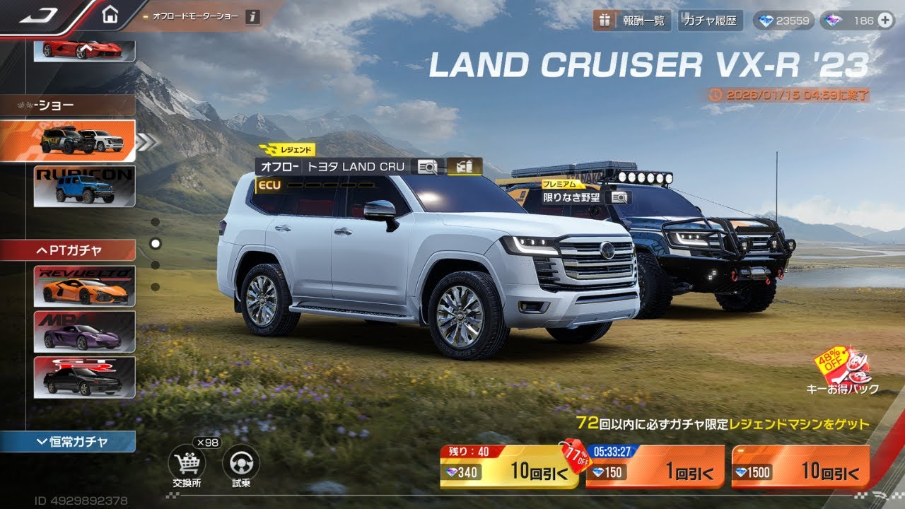 レーシングマスターガチャ　ランクルを当てにいく!!(結構当たりやすい)