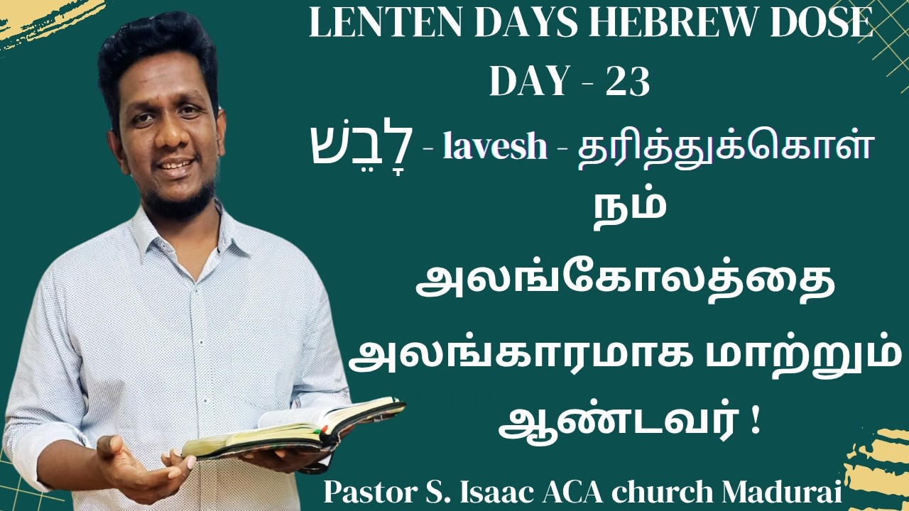 அலங்கார வஸ்திரம் 