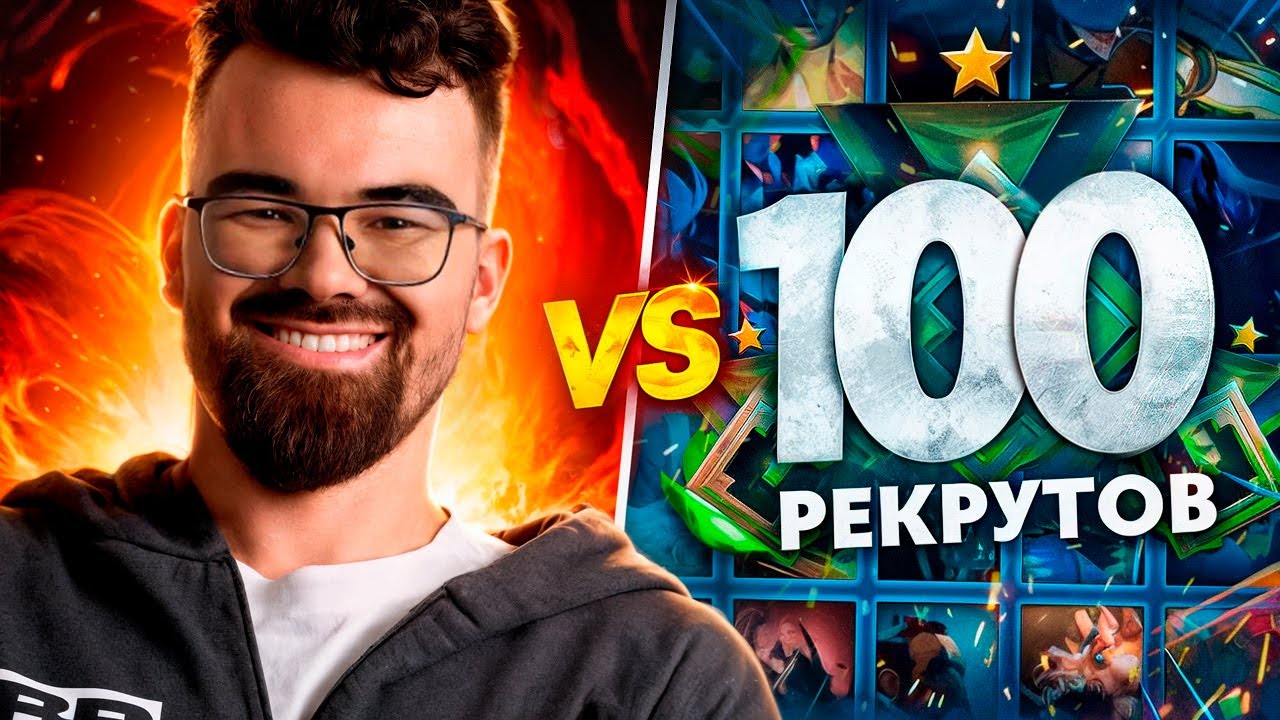 ТРАВОМАН vs 100 РЕКРУТОВ! 😱 ЖЕСТОЧАЙШАЯ ЗАРУБА! (ft. Lesni4ok)