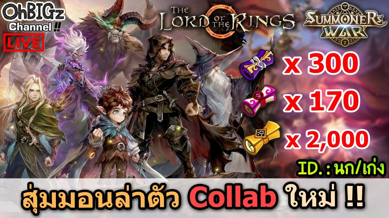 🔴 สุ่มสกอร์ตามล่า 