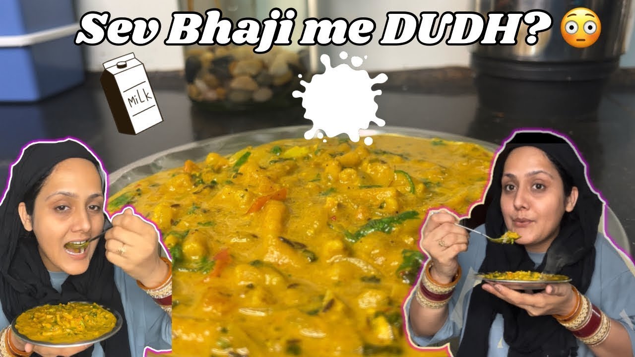Sev Bhaji me DUDH? 😳 Aisi Creamy Sev Bhaji Kabhi Nahi Khayi Hogi | Unique Sev Sabzi #cooking 