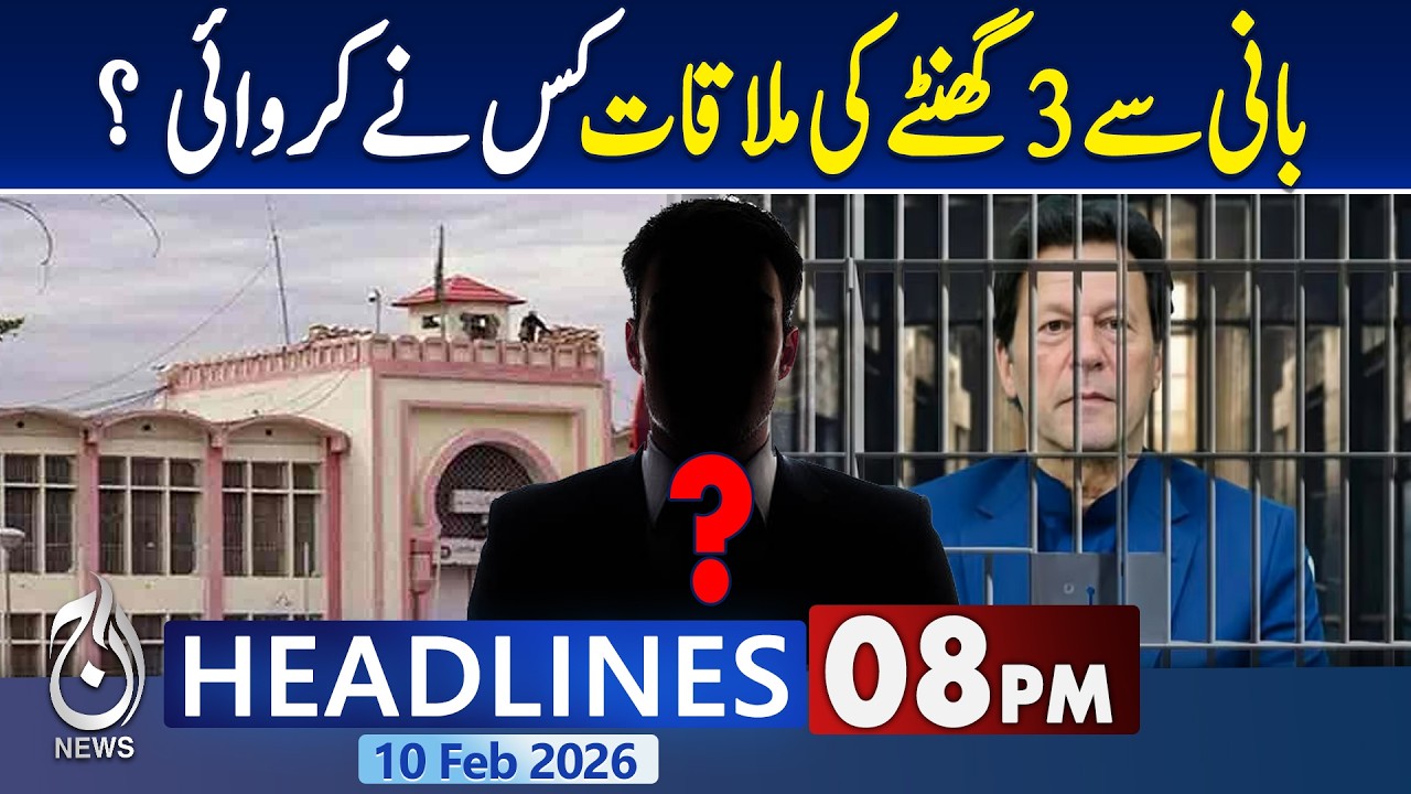 Islamabad Explosion Update | 3 Hour Meeting - Latest Adiala Jail Updates 8PM News Headlines