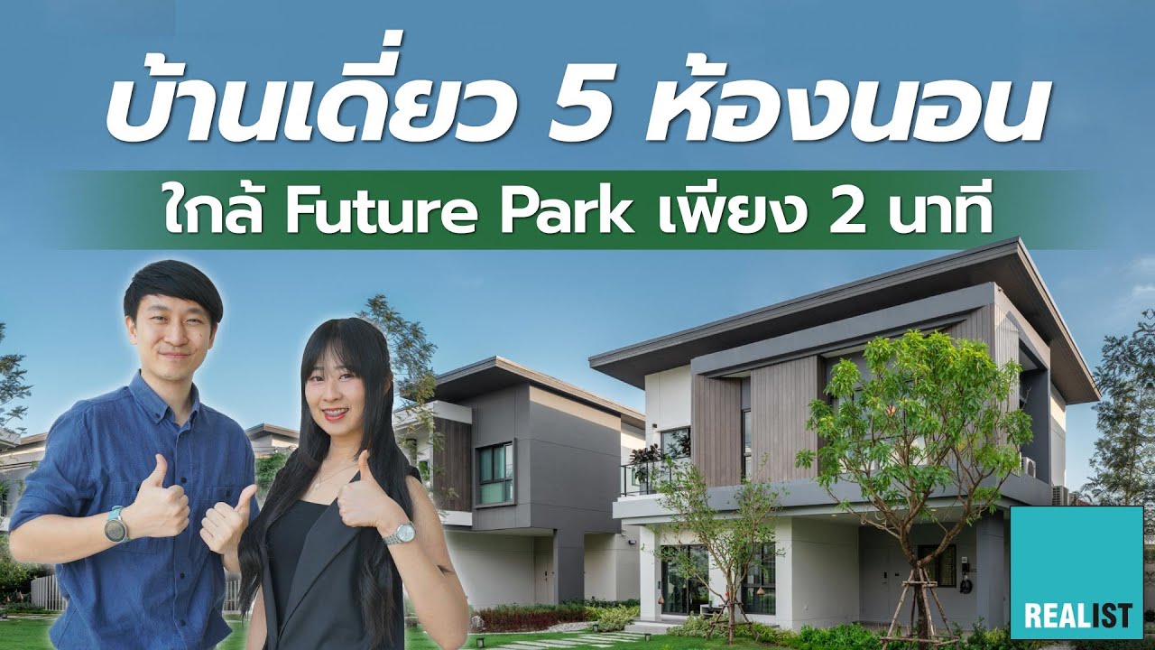 ID места Vibhavadi-Phahonyothin, отдельно стоящий дом с 5 спальнями, недалеко от Future Park, все...