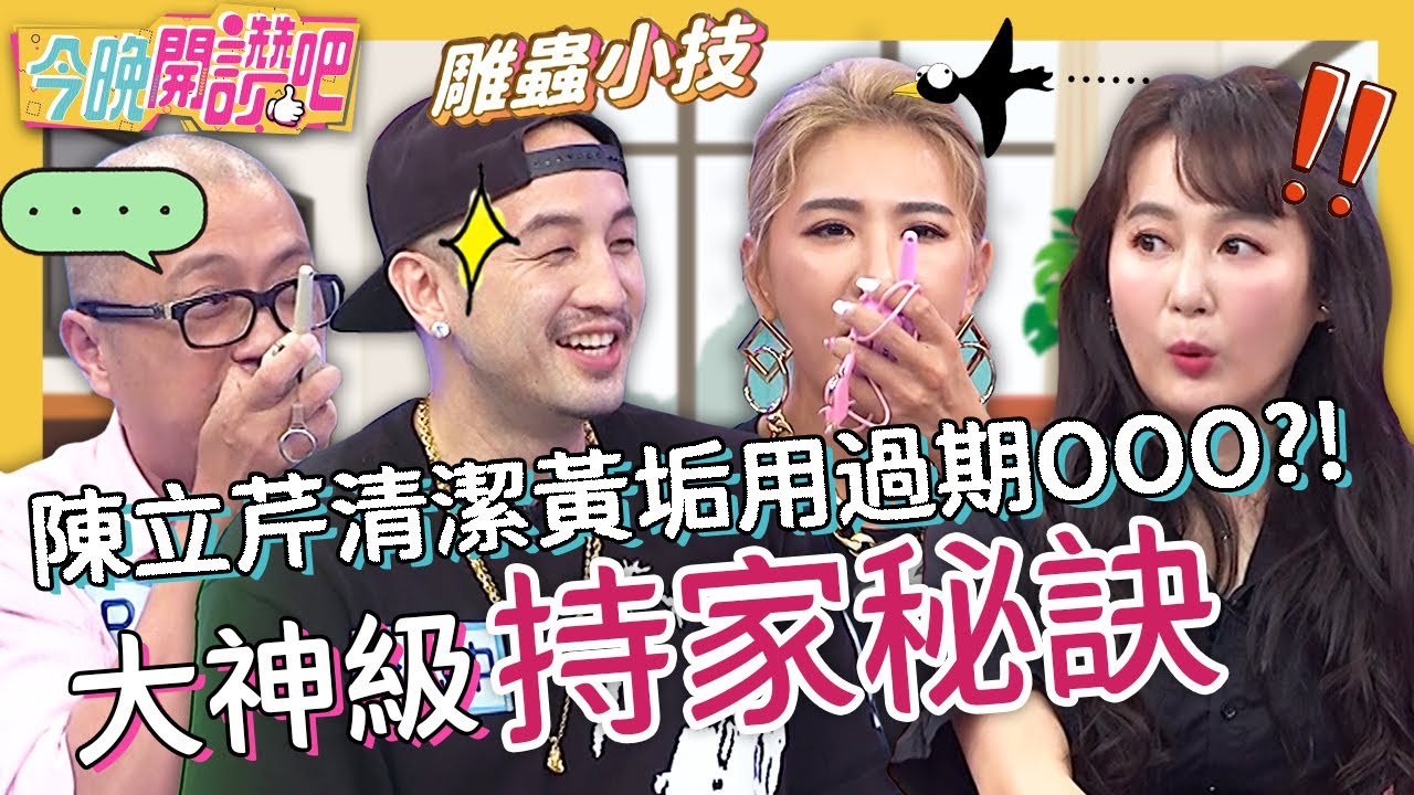 唐志中1招省千萬！自爆被妻「超強神技」折服：因這點娶她！萬事通爸媽揭10項家事秘訣！唐志中 陳立芹 胡盈禎︱EP278 20220728 完整版︱