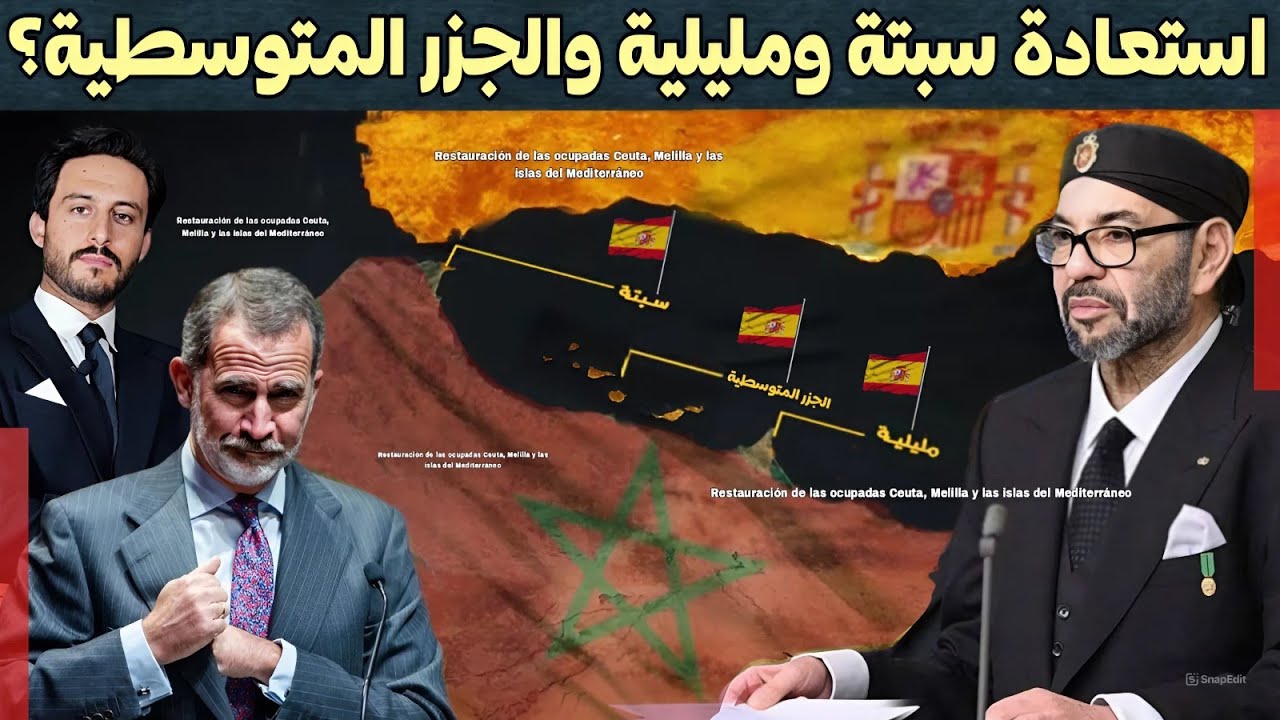 بوادر نجاح المخطط المغربي لإسترجاع سبتة ومليلية والجزر المتوسطية بعد اغلاق ملف الصحراء