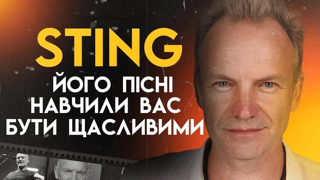 Sting: Від Шкільного Вчителя До Світової Зірки | Повна Біографія (Shape of My Heart, Desert Rose)