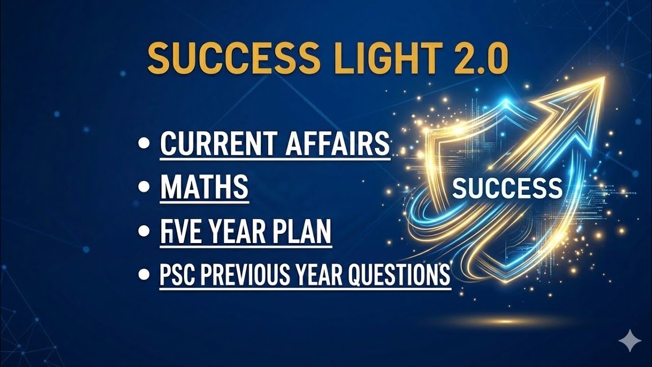 PSC ചാലഞ്ച് 2026! 🔥 വരാനിരിക്കുന്ന പരീക്ഷകൾക്കുള്ള സ്പെഷ്യൽ ലൈവ് ക്ലാസ്സ് 📖✅