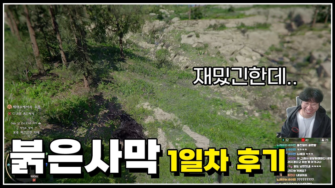 붉은사막 1일차 후기#붉은사막#리드데빌#조작감#검은사막#리뷰