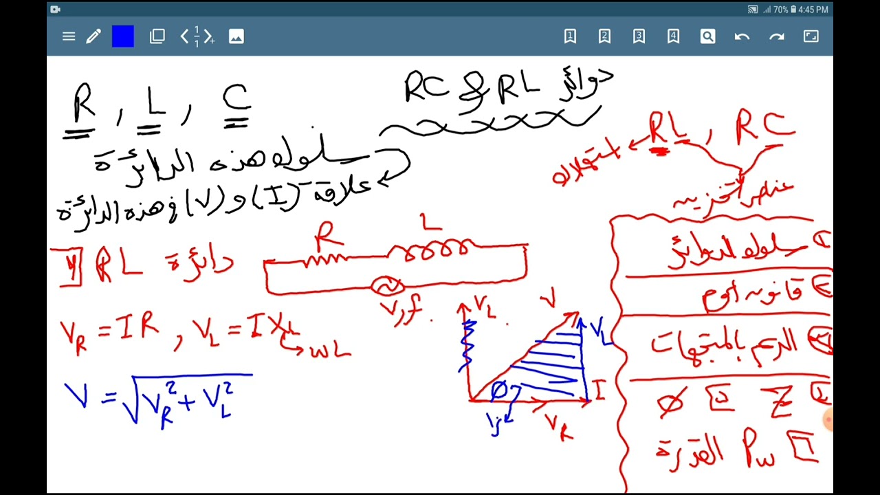 أقوى شرح لدائرة مقاومة وملف RL & دائرة مقاومة ومكثف RC | دوائر التيار المتردد 🔥😍