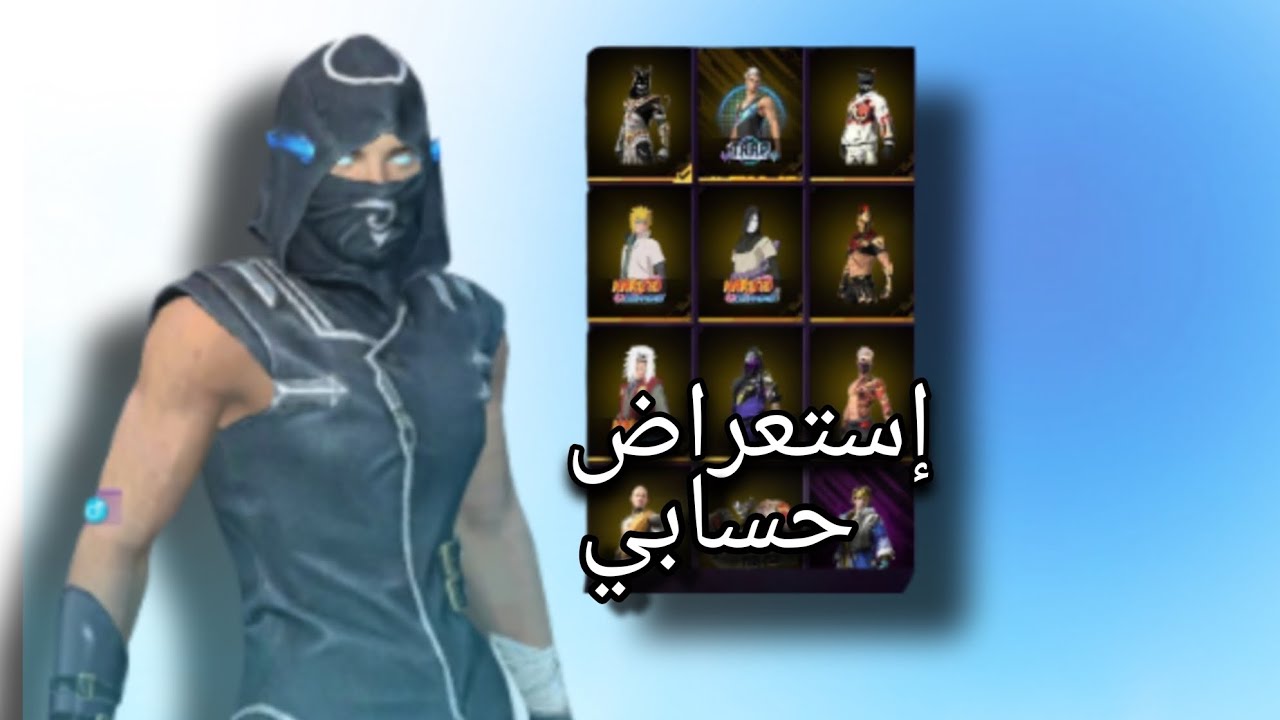 أستعراض😲حسابي🔥