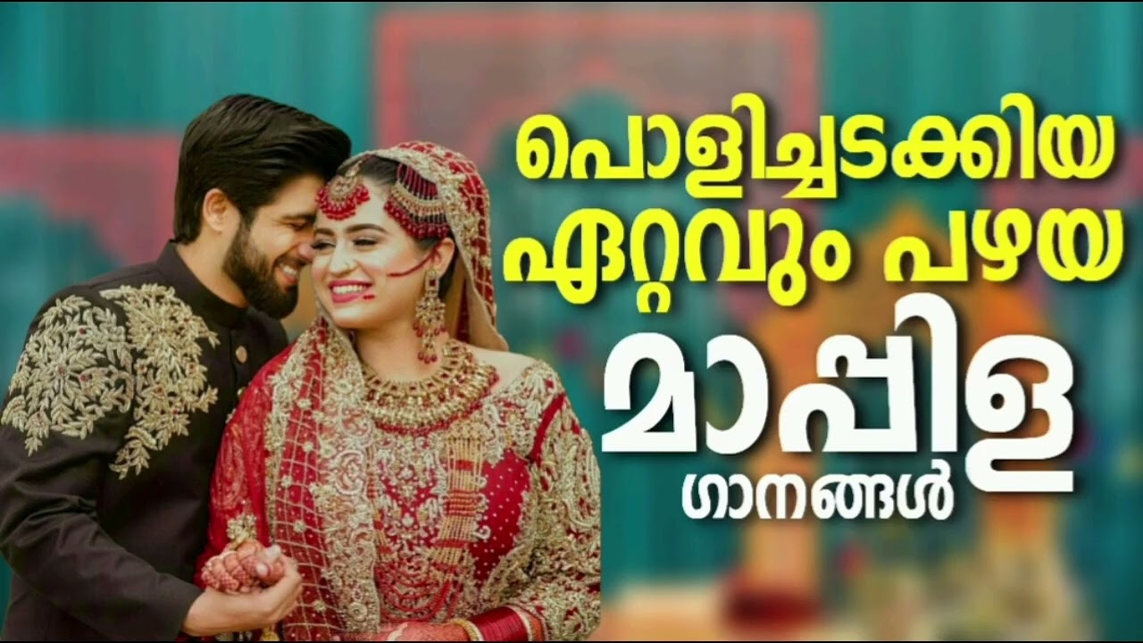 Old Non Stop Mappilappattukal l Old Malayalam Mappila Pattukal l Mappila Album Songs Hits l #TB1