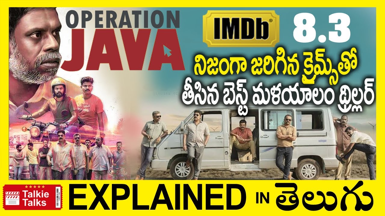 Operation Java Malayalam full movie explained in Telugu-Operation Java movie explanation in telugu