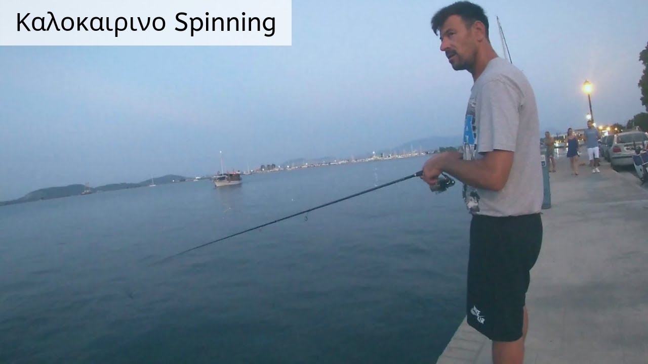 Spinning Kαλοκαιρινό σε Πρέβεζα-Αχέροντα-Λούρο/Makos Fishing Trip
