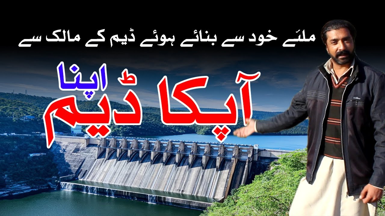 Personal Water Dam for Fish farming