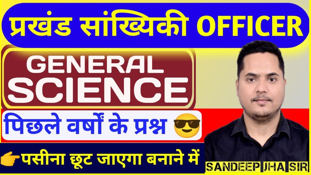 COMPLETE SCIENCE PYQ | BSSC block statistical officer previous year question | Sandeep jha sir
