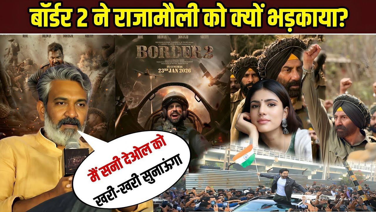 S. S. Rajamouli Bold Statement On Border 2 | Border 2 Controversy | Border 2 Box Office Collection 
